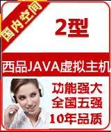 Java 2